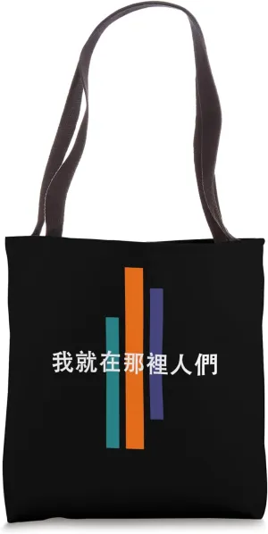 Chinese Dark Fun in The Face of Uncertainty Tote Bag