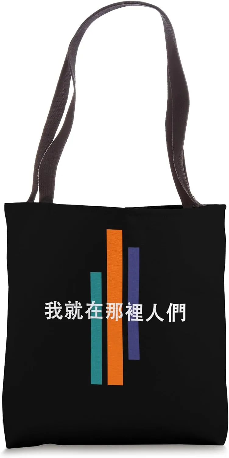 Chinese Dark Fun in The Face of Uncertainty Tote Bag