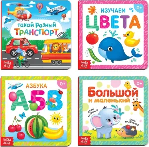 Set of 4 Cardboard Russian Books - Learn Russian Alphabet Flash Cards, Colors, Transport - Speech Therapy Educational Board Book in Russian Language